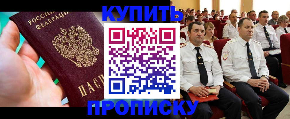 временная регистрация в квартире в Ухте