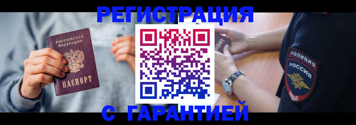 прописка иностранных граждан в Ухте