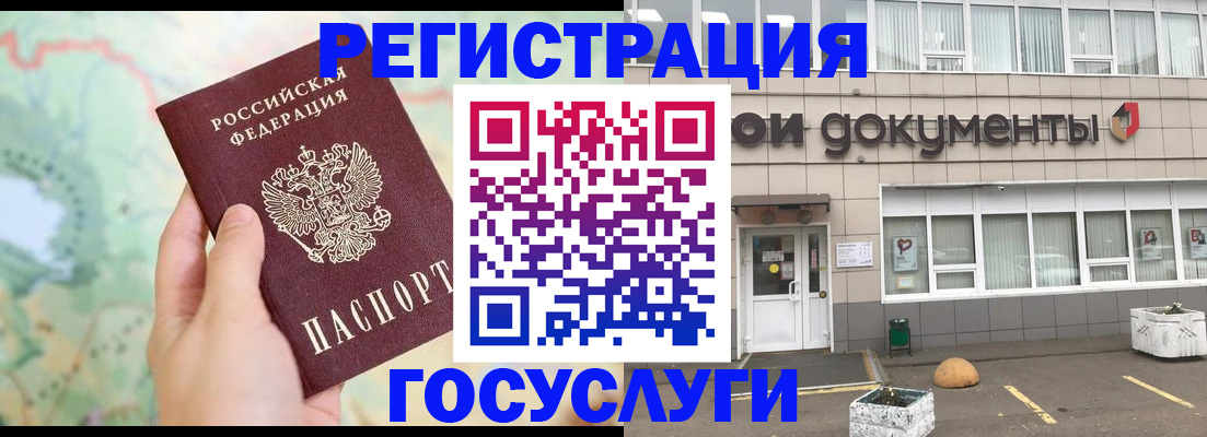прописка гарантия в Ухте